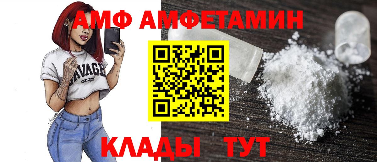 АМФЕТАМИН  АМФ 97%  Вход с VPN  Вязники 