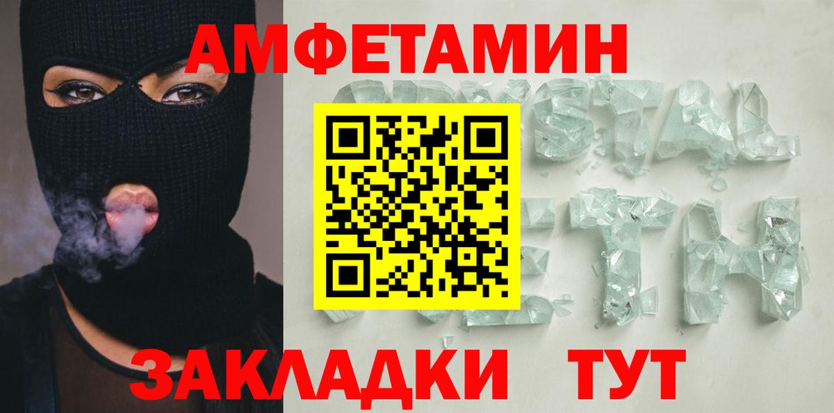 Амфетамин 98% Вязники