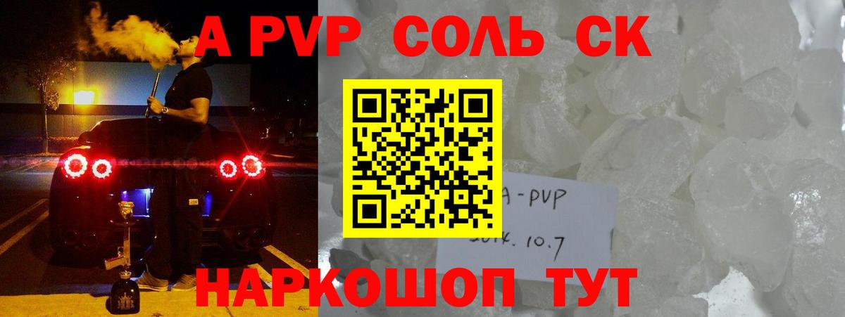 A PVP СК КРИС  Вход с VPN  Вязники  Альфа ПВП  Alpha PVP Соль 