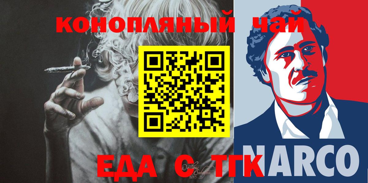 Вязники  Печенье с ТГК конопля  Вход с VPN 