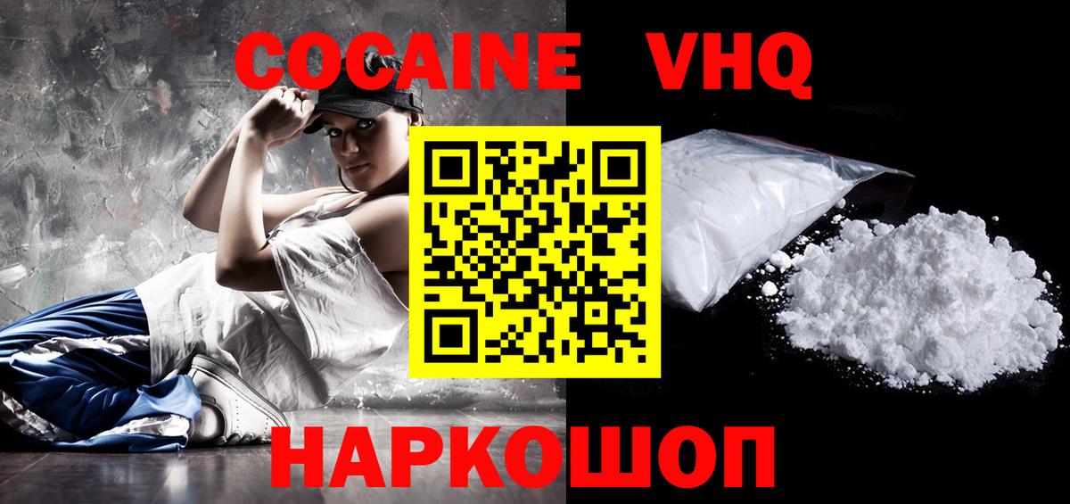 Вязники  закладки  Вход с VPN  Cocaine Перу  Cocaine 