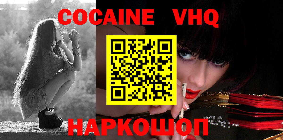 Кокаин 97% Вязники