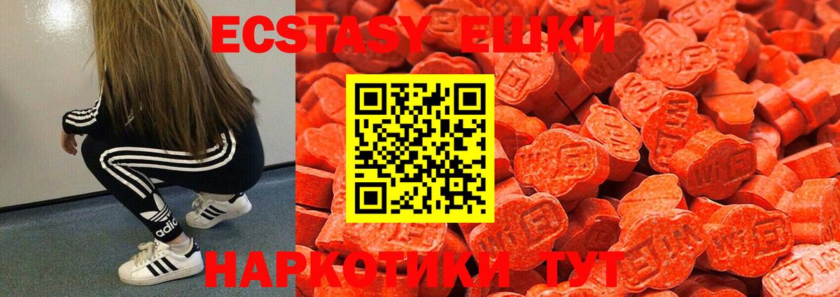 Экстази VHQ  Вход с VPN  ЭКСТАЗИ бентли  Вязники 