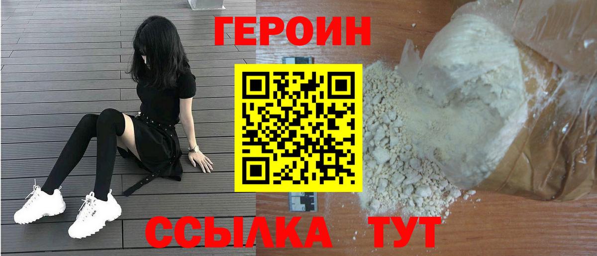 Героин герыч Вязники