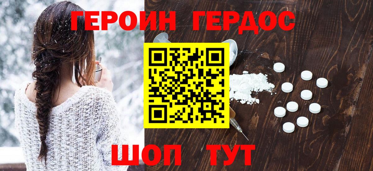 ГЕРОИН  Вход с VPN  Вязники  ГЕРОИН афганец 