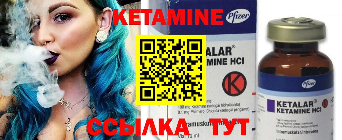 Вязники  Кетамин ketamine  КЕТАМИН ketamine  Вход с VPN 