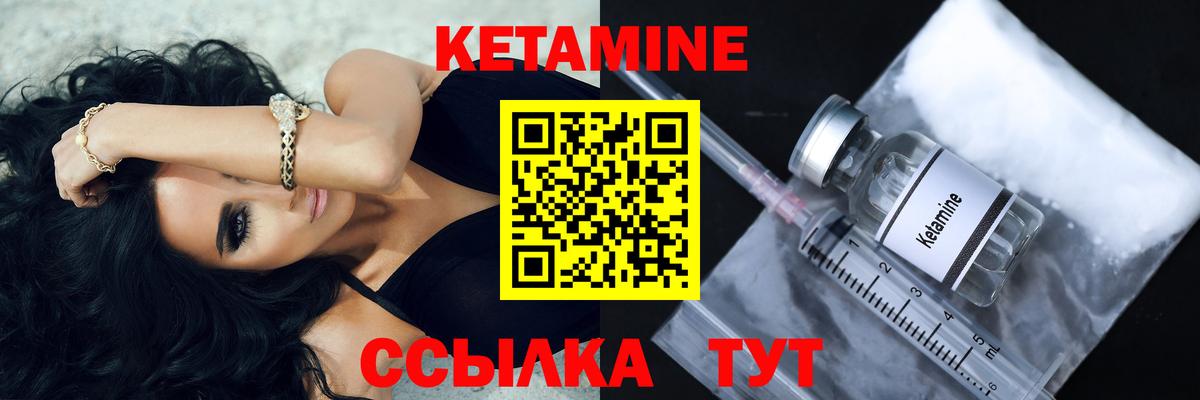 Кетамин ketamine Вязники