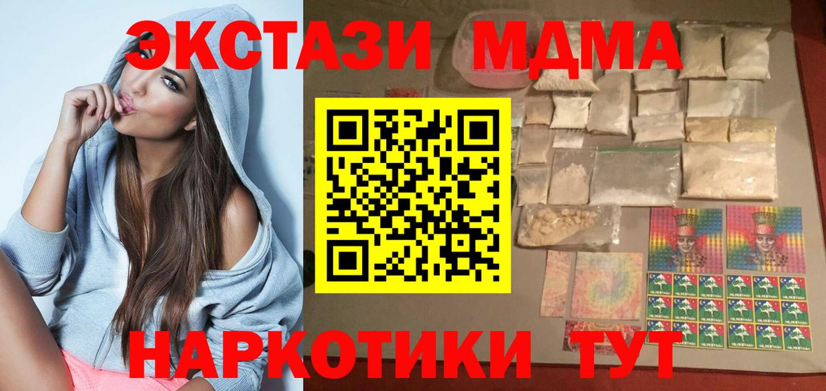 MDMA кристаллы  МДМА  Вход с VPN  Вязники  МДМА Molly 