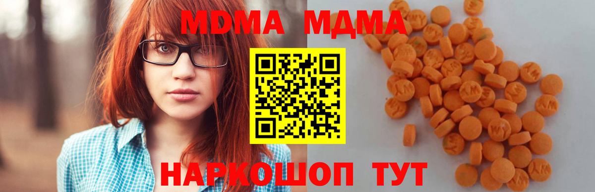 МДМА кристаллы Вязники