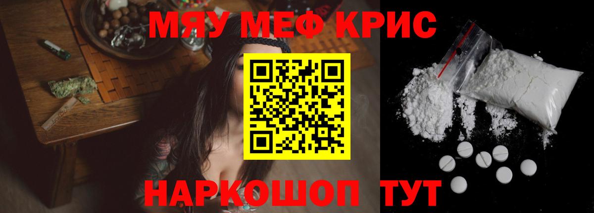 Меф мука Вязники
