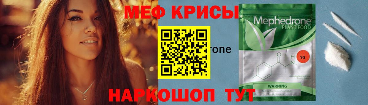 Мефедрон  Вход с VPN  Вязники  МЯУ-МЯУ кристаллы  МЯУ-МЯУ мука 