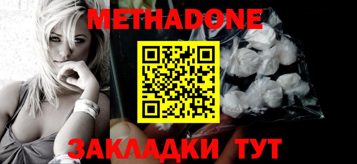 Метадон белоснежный  Вход с VPN  Вязники 