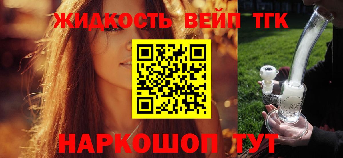 Дистиллят ТГК гашишное масло Вязники
