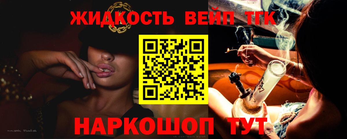 Вязники  ТГК THC oil  Вход с VPN  ТГК вейп 